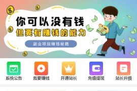 彩虹商城时光模板系统5.1授权去除修复