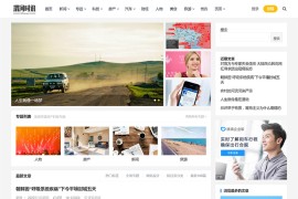 WordPress好看的博客X主题v1.3.7 主题巴巴系列