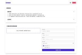 微信群永久二维码生成器源码