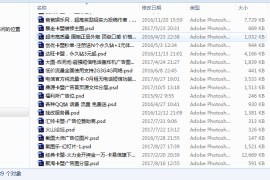 80多个卡盟代刷网广告图psd打包