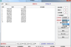 五种多线程与IP基本操作源码