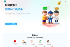 两套chatGPT AI官网HTML模板源码