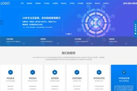 网站建站IT互联网公司pbootcms网站模板
