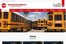 红色驾校培训pbootcms网站模板