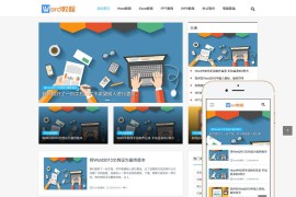 WORD办公软件教程博客类网站模板织梦