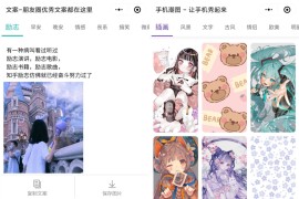 文案壁纸头像小程序模板