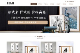 响应式书画字画pbootcms网站模板