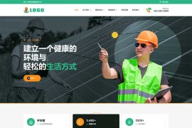 响应式家电维修类pbootcms网站模板