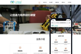 线上培训网上课堂pbootcms网站模板（自适应）