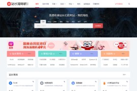 帝国CMS网址导航站源码 页面好看自适应