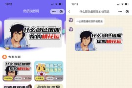 心理测评微信小程序 带流量主 免服务器搭建