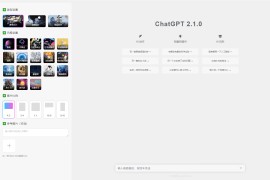 2023新版ChatGPT付费创作系统V2.1.0独立版 WEB端+H5端+小程序端