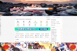 高级美化版站长技术导航网站源码（PHP二次开发）