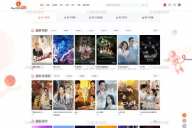 最新Pro版视频影视系统源码 含9套模板