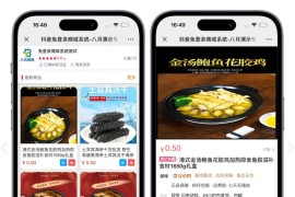 花500在互站买的免登录H5快手商城系统/抖音小店商城全开源运营版本