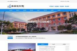 设计院机关单位网站模板
