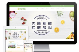 果蔬有机食品加工企业eyoucms网站模板