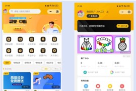 仿知识蝉知识付费平台源码