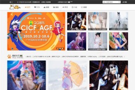 帝国CMS《COS漫展二次元》图片网站模板