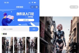 2023全新壁纸取图小程序模板 支持多平台