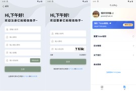 短信接码分享平台源码 基于IOS快捷指令 附部署教程