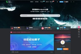 最新WordPress子比主题zibll v7.9.2 开心版