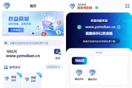 2025全新UI网址推广导航系统PHP源码