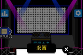 收集到了 羊了个羊游戏源码