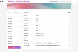 苹果cmsV10_粉色魅力美女视频图片综合站源码