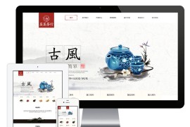 茶叶茶具eyoucms网站模板