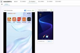 云手机群控系统源码 云手机多开群控 自动化管理程序源码