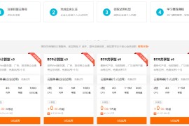 阿里云试用7~90天服务器