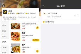 校园点餐外卖跑腿系统Java源码