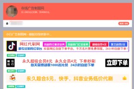 在线做横幅banner广告源码