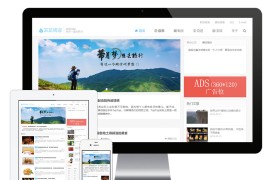 个人博客eyoucms网站模板