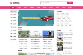 新闻百科门户资讯类pbootcms网站模板