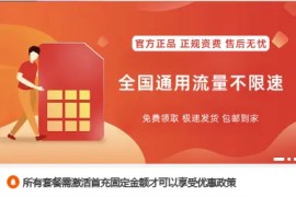 PHP号卡推广管理平台源码(带后台)