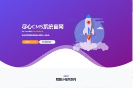 分享一套某团cms系统官网源码