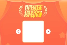 QQ微信国旗头像生成源码