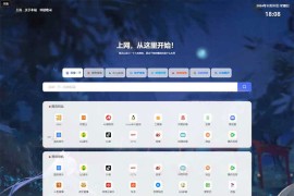 (自适应)pbootcms导航网站模板 网站目录源码