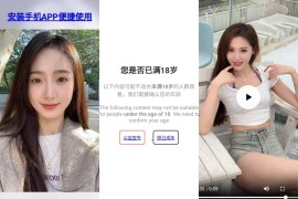 随机看小姐姐源码