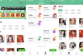 头像制作小程序模板