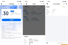 腾讯云领30元无门槛通用券
