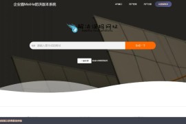 最新2025年 防红接口源码 直连防红系统源码+对接易支付