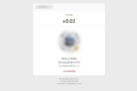 PHP付费进群收款系统源码(免签约微信赞赏码支付接口)