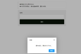最新QQ音乐刷音响力源码
