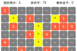 扫雷游戏微信小程序源码