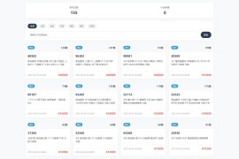 扣扣号码展示网站源码_号码售卖展示系统源码 全开源 带后台