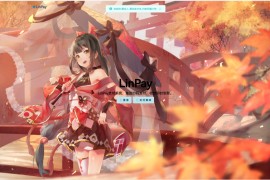 2024首发最新LinPay码支付免授权版，LinPay码支付官网，码支付，源支付