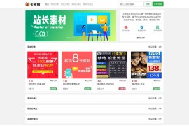 最新卡密狗自动发卡PHP系统源码 自适应